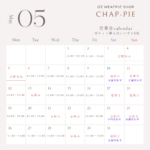 2025年5月の営業日カレンダー